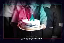 دارالاکرام،پدر به مهربانی،18 ساله شد