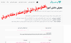روند جذب دانش آموزان مستعد در سامانه به مهربانی