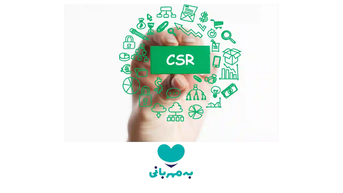 چرا مسئولیت اجتماعی شرکت‌ها به موضوعی جهانی تبدیل شده است؟