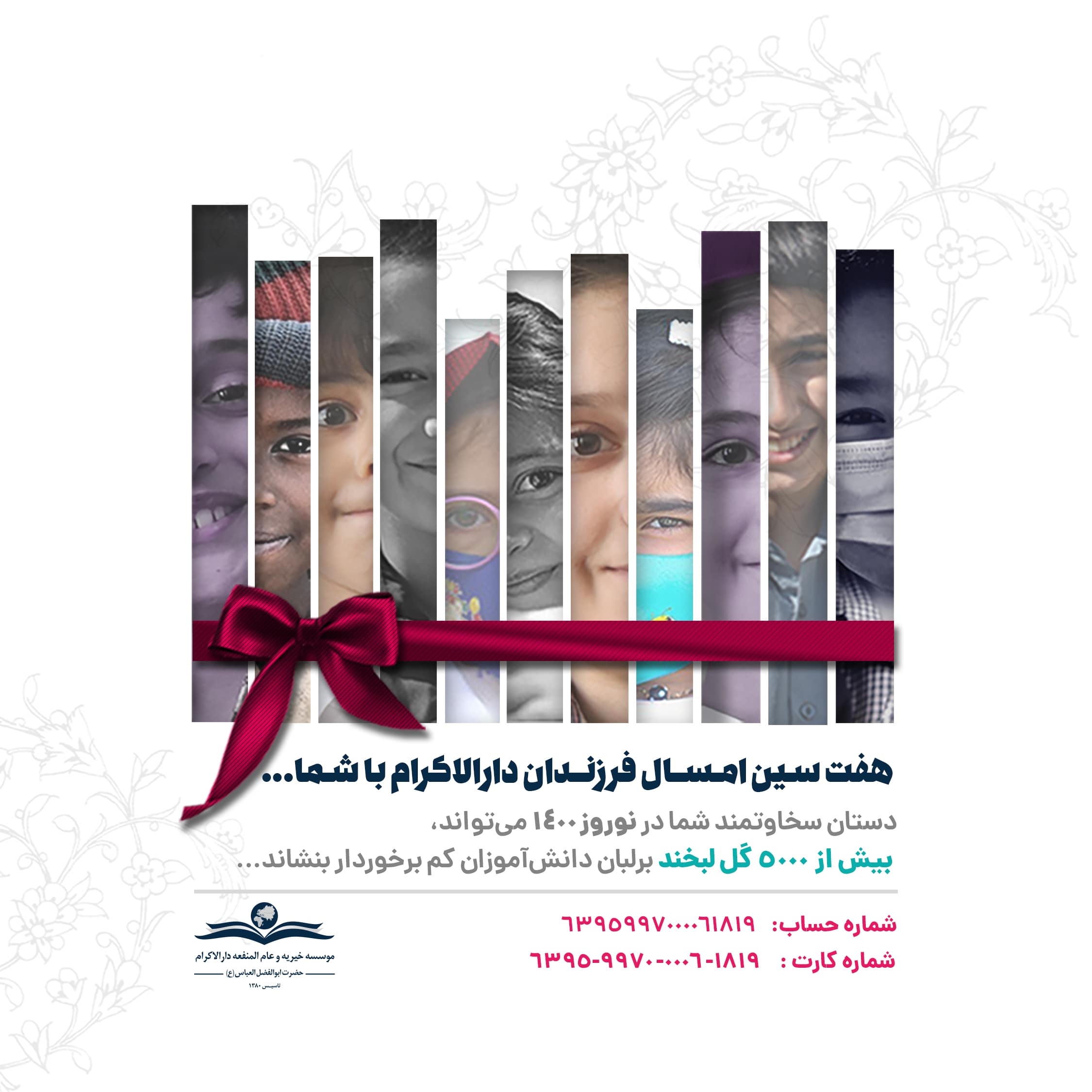 عیدانه ۱۴۰۰