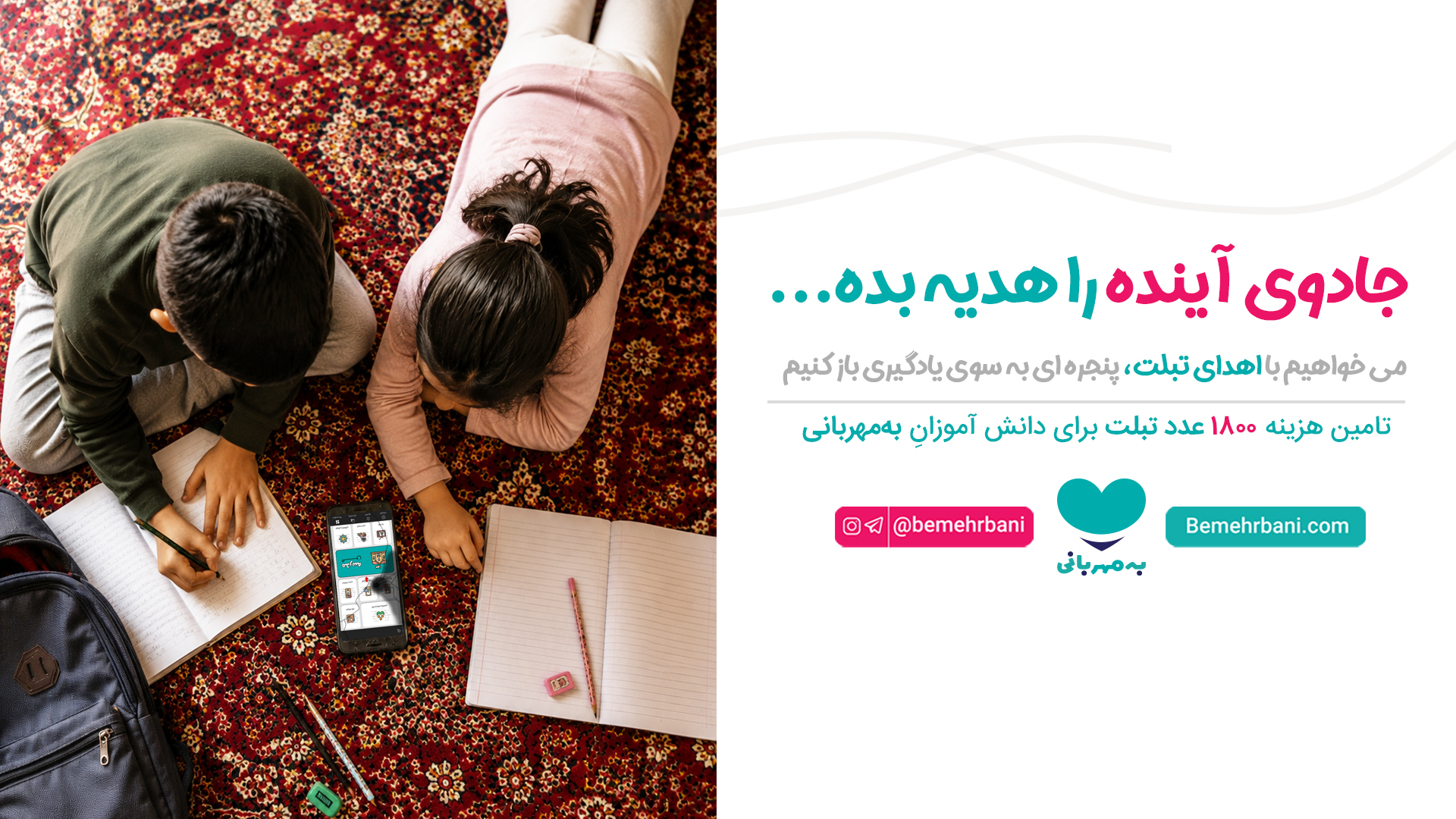 بازگشت به مدرسه